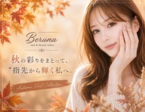 ベルナ(Beruna)