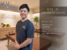 カイ 三宮(KAI)の雰囲気(私が責任をもってご対応致します。)