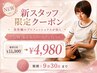 美容鍼のプロが新加入◎『こんなモチモチに!?』ご好評の美容鍼+フェイシャル