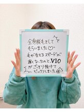 リル(Lil)/お客様の声♪全身脱毛1回の効果