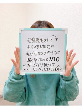 リル(Lil)/お客様の声♪全身脱毛1回の効果