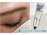ラッシュリフト上下＋黒ティントトリートメント¥10300→¥8200