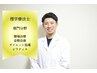 ＼お気軽にご相談ください！／ 身体のお悩み*無料カウンセリング 30~60分