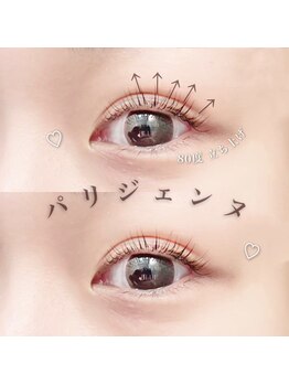 アイラッシュブルー(eyelash BLUE)/パリジェンヌ