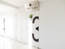 アークラボ 岡山(ARC Labo)/ARCLabo入り口