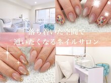 ベリルネイル(BeryL Nail)