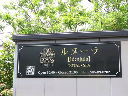 ルヌーラの写真