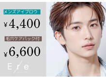 エールバイボヌール(Ere by Bonheur)