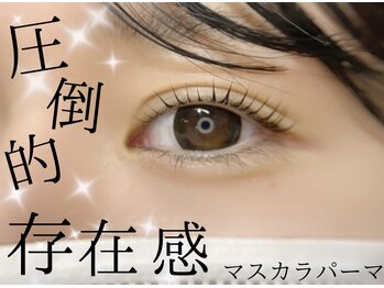 ダスクアイラッシュ 武蔵小杉 新丸子(dusk eyelash)/マスカラパーマ
