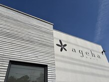 アゲハ(ageha)の雰囲気（受付は隣の【ageha hair】までお願いします^^）