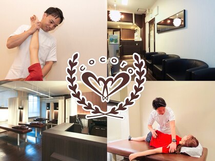 こころ整骨院の写真