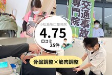 小松島坂口鍼灸整骨院