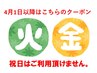 【火曜・金曜レディースDAY】もみほぐし+足つぼ/90分6,800円→6,300円♪