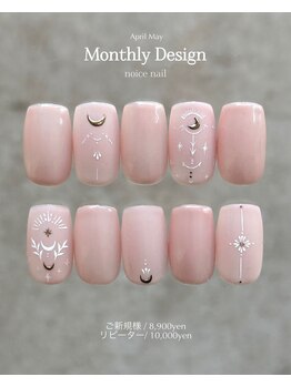 ノイスネイル(noice nail)/4月 monthly design