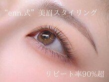 エン(enn.)