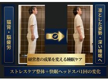 ヘルシーハート(Healthy Heart)/経営者の成果を変える睡眠ケア