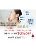 《脱毛》憧れのツルスベ肌に♪全10%OFFは8/31迄(例:全身脱毛¥22000→¥19800)