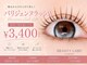 ビューティーラボ ヴィサージュ(Beauty Labo VisAnge)の写真/【パリジェンヌ￥3,400】根元からグイッと立ち上げて、まぶたスッキリ＆瞳パッチリへ◎目元をより魅力的に♪