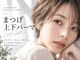 ルシードスタイル ビギン(LUCIDO STYLE BIGEN)の写真/《まつげパーマ》パリジェンヌ&ケラチンラッシュ導入店★幹細胞のまつ毛ケア付き♪《嵐山/嵐山町》