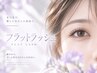《リペア30日以内》フラットラッシュ+コート付き【40本】