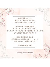 ビューティースタジオ韓美 いわき平/韓美◆お客様のクチコミ紹介