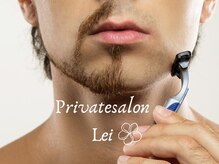 レイ(Lei)