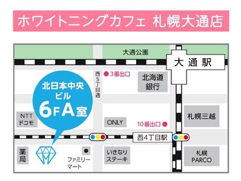 ホワイトニングカフェ 札幌大通店(WhiteningCafe)/ ★ご来店お待ちしております♪