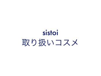 シストワ(sistoi)/