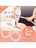 限定5枚様◎【時短で最速】最新版PPS式全身脱毛♪(顔・VIO込)