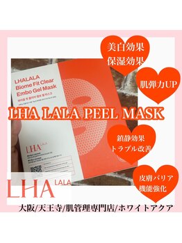 ホワイトアクア 天王寺本店(WHITE AQUA)/ララピール/大阪/天王寺/小顔