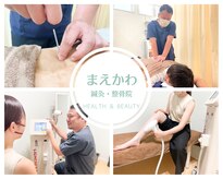 まえかわ鍼灸整骨院