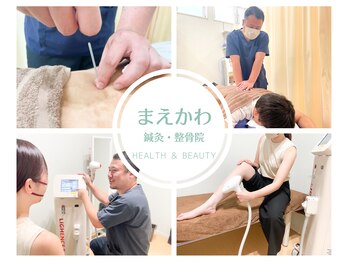 まえかわ鍼灸整骨院