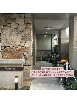 AZ美 整体院/AZ美・整体院　ルート１