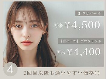 フェアブライト 宜野湾店(FereBright)/ずっと通いやすい価格で人気◎