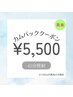 【カムバッククーポン】ホワイトニング40分照射￥5,500 ※10日以内再来
