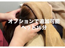 よつ葉/オプションのヘッドコース