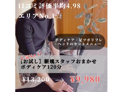 リラコ 静岡駅南店(Rela&Co)の写真