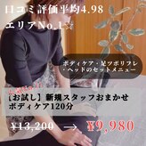 リラコ 静岡駅南店(Rela&Co)