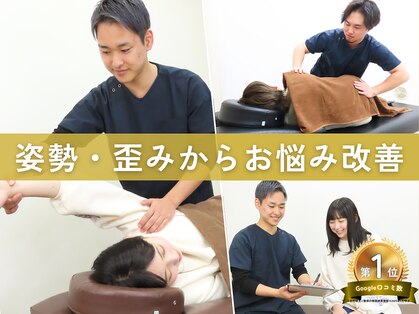 志村坂上駅前整骨院の写真
