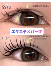 シュピネ(Choupinet)/◯エクステ×パーマ◯