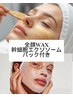 全顔WAX+エクソソームシートマスク¥8,800