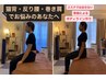 【美容矯正コース】全身整体50分　骨盤矯正/猫背/肩こり/腰痛 ¥10000