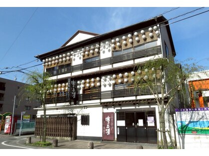 経氣 博多湯店(KEIKI)の写真