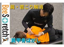 ビーストレッチ イオンモール土岐店(Beeストレッチ)/重い肩・首こりに！
