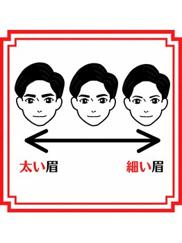 ゴリラアイブロウ 新宿店/眉の太さで