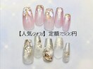 定額7500円90分