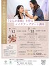 7月12日(日)22日(水)開催【メイクアップデート講座】