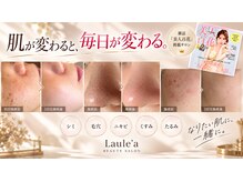 ラウレア(Laule’a)