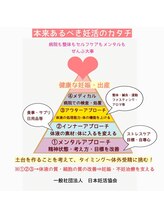 ココハナ(CocOhana)/妊活講座♪