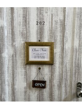 チャイチャイ 西宮北口店(Chai Chai)/入口ドア
